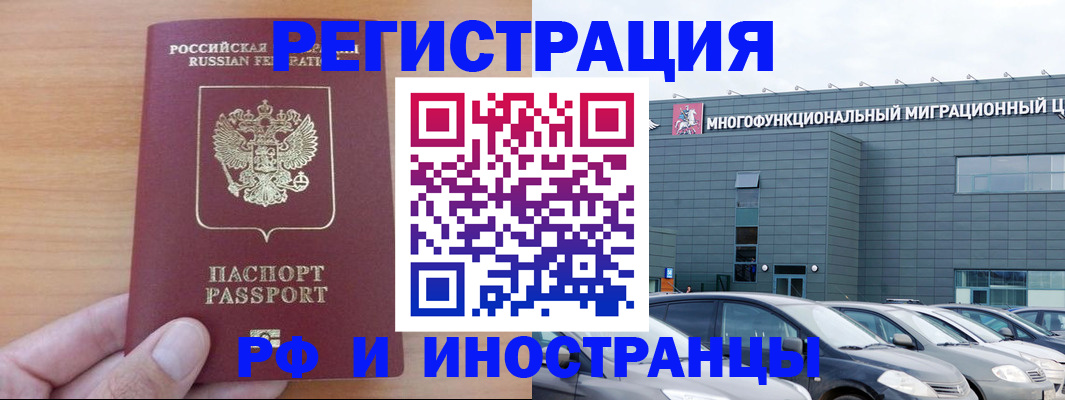 временная регистрация госуслуги в Заинске