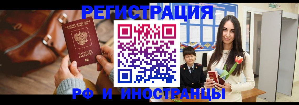 прописка для кредита в Заинске