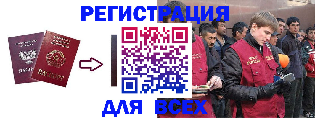 временная регистрация для всех в Заинске